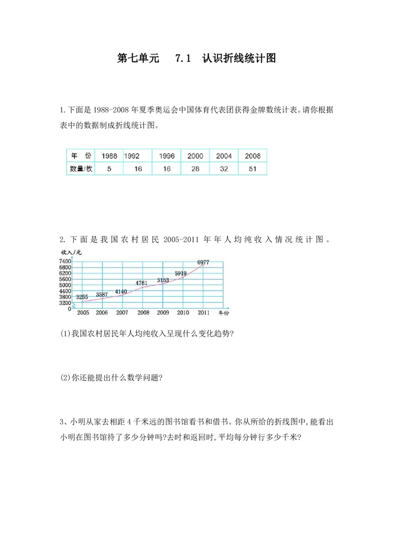 人教版数学5年级下册课课练_小学1-6年级全部试卷_数学_五年级_3-10-4、小学五年级数学下册_3-10-4-2、练习题、作业、试题、试卷_人教版_课时练