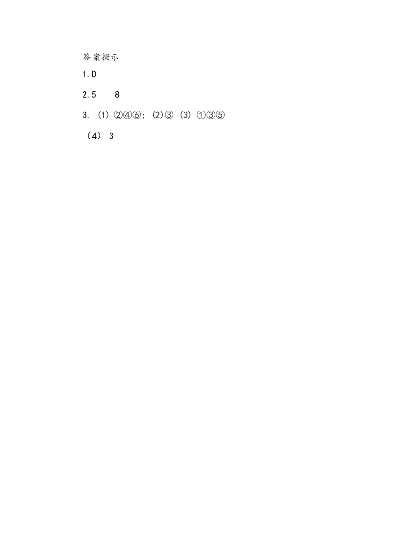 人教版数学5年级下册课课练_小学1-6年级全部试卷_数学_五年级_3-10-4、小学五年级数学下册_3-10-4-2、练习题、作业、试题、试卷_人教版_课时练