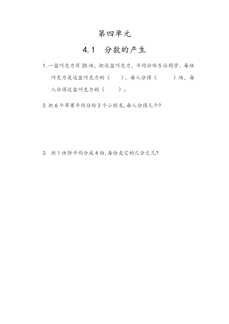 人教版数学5年级下册课课练_小学1-6年级全部试卷_数学_五年级_3-10-4、小学五年级数学下册_3-10-4-2、练习题、作业、试题、试卷_人教版_课时练