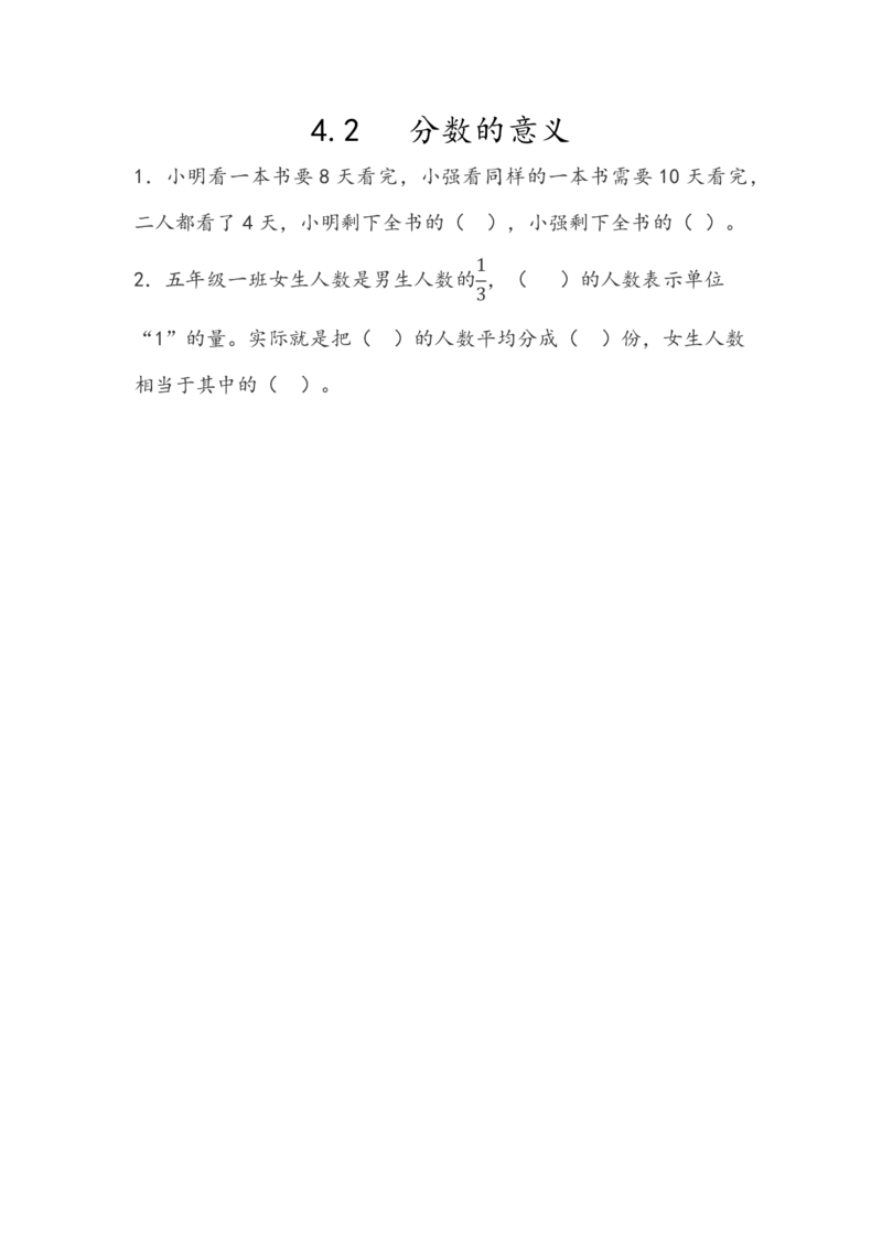 人教版数学5年级下册课课练_小学1-6年级全部试卷_数学_五年级_3-10-4、小学五年级数学下册_3-10-4-2、练习题、作业、试题、试卷_人教版_课时练