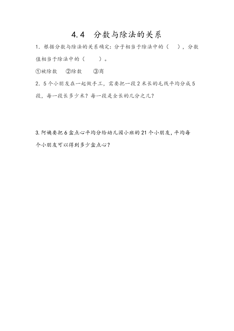 人教版数学5年级下册课课练_小学1-6年级全部试卷_数学_五年级_3-10-4、小学五年级数学下册_3-10-4-2、练习题、作业、试题、试卷_人教版_课时练