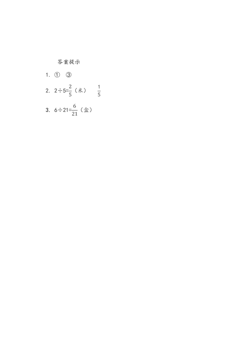 人教版数学5年级下册课课练_小学1-6年级全部试卷_数学_五年级_3-10-4、小学五年级数学下册_3-10-4-2、练习题、作业、试题、试卷_人教版_课时练