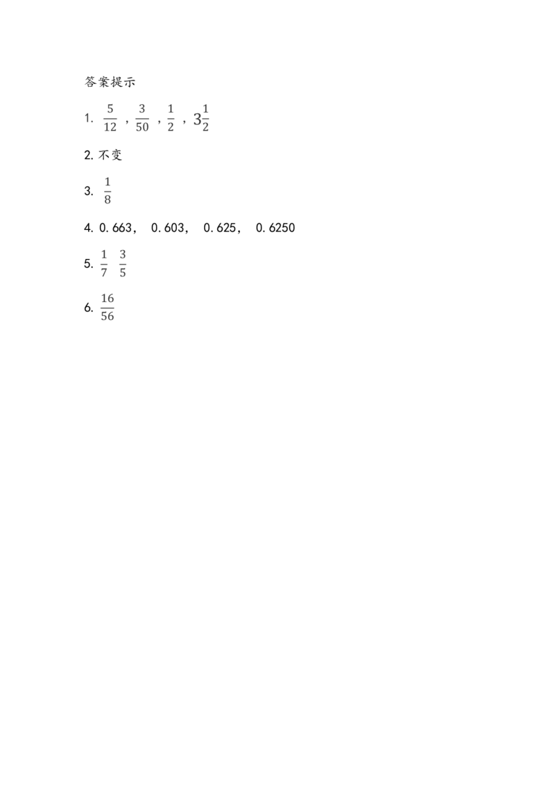 人教版数学5年级下册课课练_小学1-6年级全部试卷_数学_五年级_3-10-4、小学五年级数学下册_3-10-4-2、练习题、作业、试题、试卷_人教版_课时练