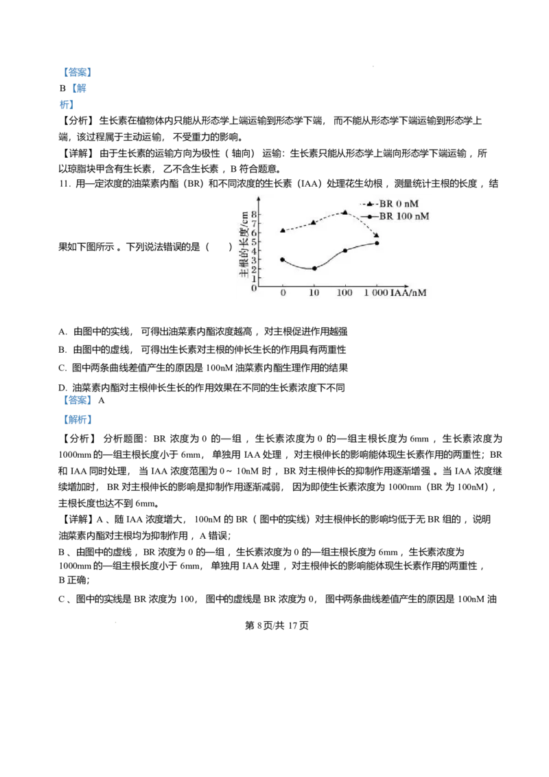 甘肃省兰州市八校联考2025-2026学年高二上学期期末生物试卷含答案_2024-2025高二（7-7月题库）_2026年1月高二_260123甘肃省兰州市八校联考2025-2026学年高二上学期期末考试（全）