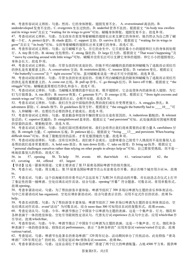答案_2024-2025高二（7-7月题库）_2024年10月试卷_1010河南省安阳市林州市第一中学2024-2025学年高二上学期9月月考_河南省安阳市林林州市第一中学2024-2025学年高二上学期9月月考英语试题