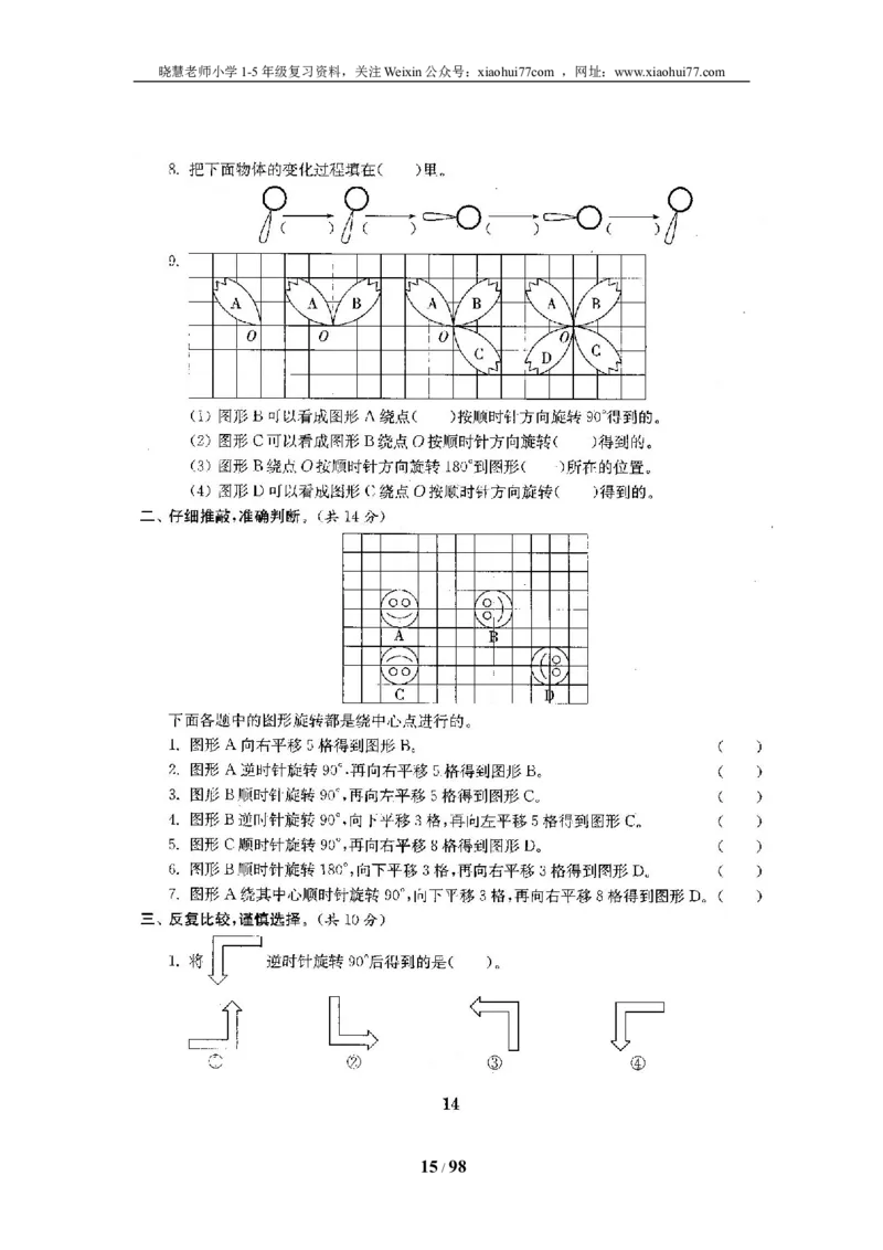 北师大版六年级数学下册全套试卷（22套附完整答案）_小学1-6年级全部试卷_数学_六年级_3-11-4、小学六年级数学下册_3-11-4-2、练习题、作业、试题、试卷_北师大版