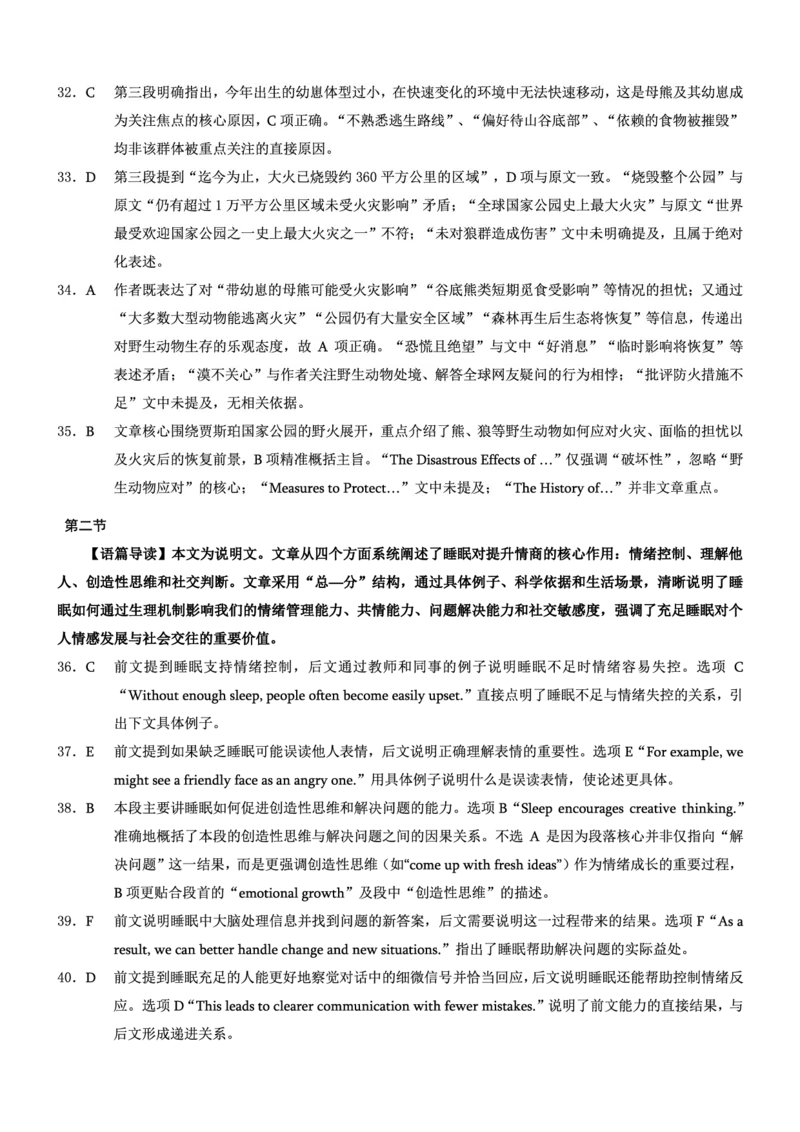 重庆市2026年高二（上）期末联合检测（康德卷）英语+答案_2024-2025高二（7-7月题库）_2026年1月高二_260128重庆市2026年高二（上）期末联合检测（康德卷）（全）