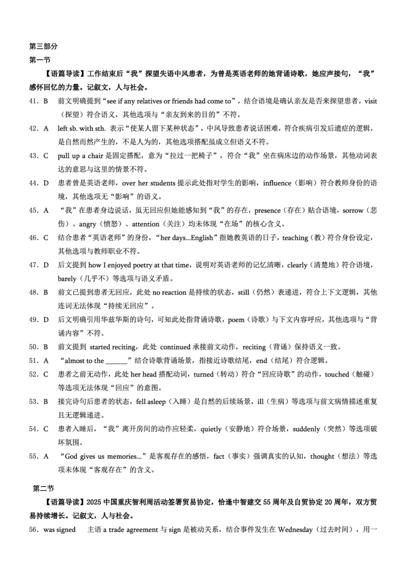 重庆市2026年高二（上）期末联合检测（康德卷）英语+答案_2024-2025高二（7-7月题库）_2026年1月高二_260128重庆市2026年高二（上）期末联合检测（康德卷）（全）