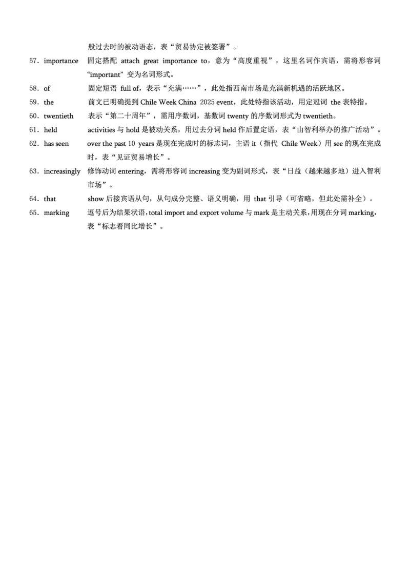 重庆市2026年高二（上）期末联合检测（康德卷）英语+答案_2024-2025高二（7-7月题库）_2026年1月高二_260128重庆市2026年高二（上）期末联合检测（康德卷）（全）