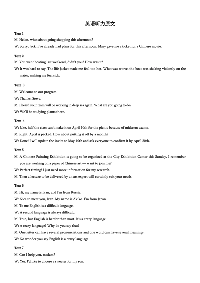 重庆市2026年高二（上）期末联合检测（康德卷）英语+答案_2024-2025高二（7-7月题库）_2026年1月高二_260128重庆市2026年高二（上）期末联合检测（康德卷）（全）