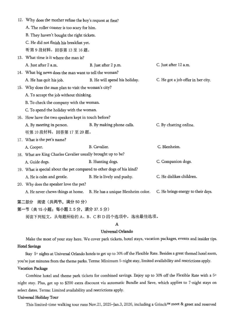 重庆市2026年高二（上）期末联合检测（康德卷）英语+答案_2024-2025高二（7-7月题库）_2026年1月高二_260128重庆市2026年高二（上）期末联合检测（康德卷）（全）