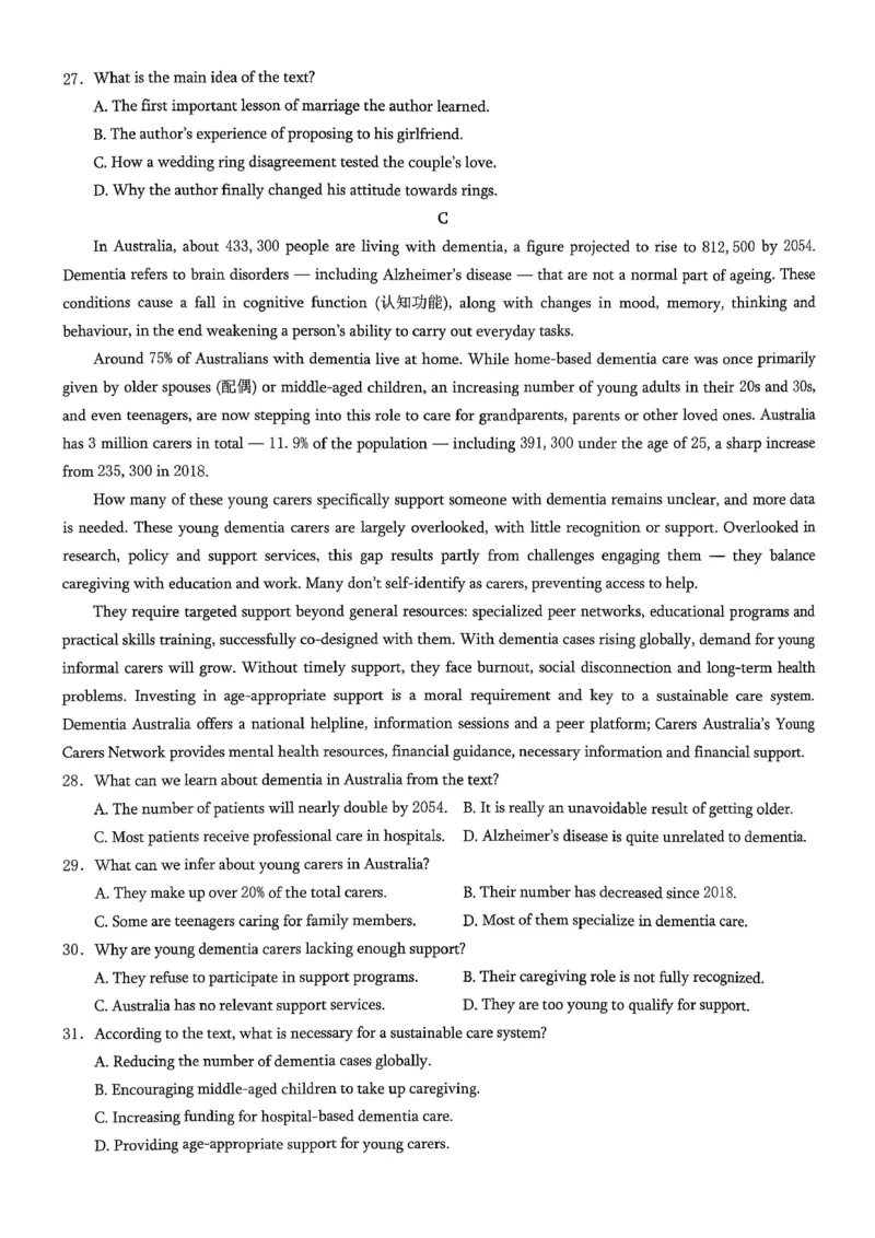 重庆市2026年高二（上）期末联合检测（康德卷）英语+答案_2024-2025高二（7-7月题库）_2026年1月高二_260128重庆市2026年高二（上）期末联合检测（康德卷）（全）