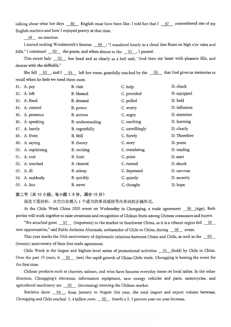 重庆市2026年高二（上）期末联合检测（康德卷）英语+答案_2024-2025高二（7-7月题库）_2026年1月高二_260128重庆市2026年高二（上）期末联合检测（康德卷）（全）