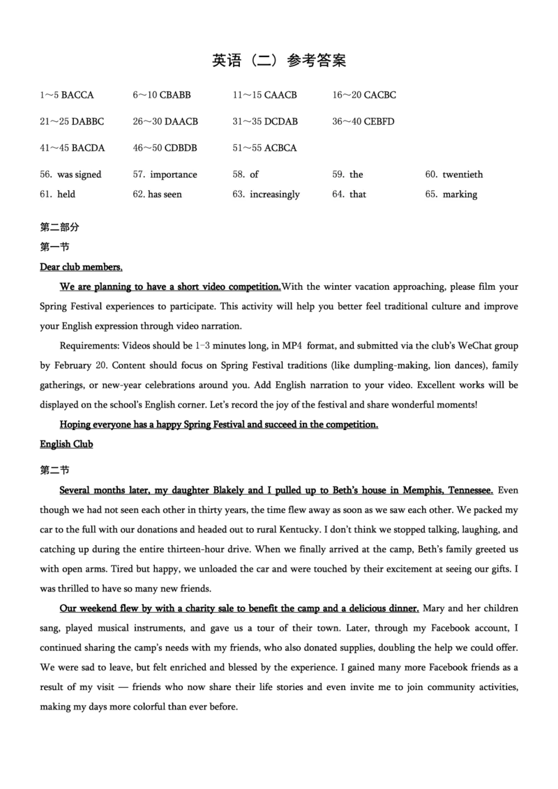 重庆市2026年高二（上）期末联合检测（康德卷）英语+答案_2024-2025高二（7-7月题库）_2026年1月高二_260128重庆市2026年高二（上）期末联合检测（康德卷）（全）