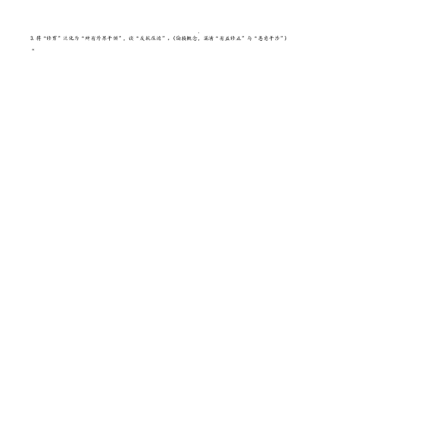 湖南师大附中2026届高三月考试卷（五）语文答案_2024-2026高三（6-6月题库）_2026年01月高三试卷_0107炎德&middot;英才大联考湖南师大附中2026届高三月考试卷（五）（全）