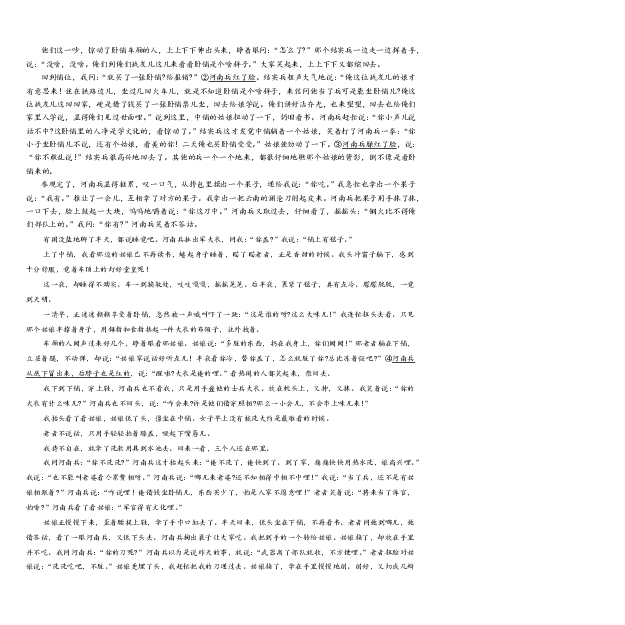 湖南师大附中2026届高三月考试卷（五）语文答案_2024-2026高三（6-6月题库）_2026年01月高三试卷_0107炎德&middot;英才大联考湖南师大附中2026届高三月考试卷（五）（全）