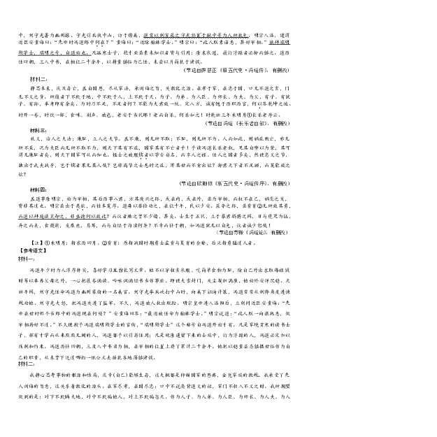 湖南师大附中2026届高三月考试卷（五）语文答案_2024-2026高三（6-6月题库）_2026年01月高三试卷_0107炎德&middot;英才大联考湖南师大附中2026届高三月考试卷（五）（全）