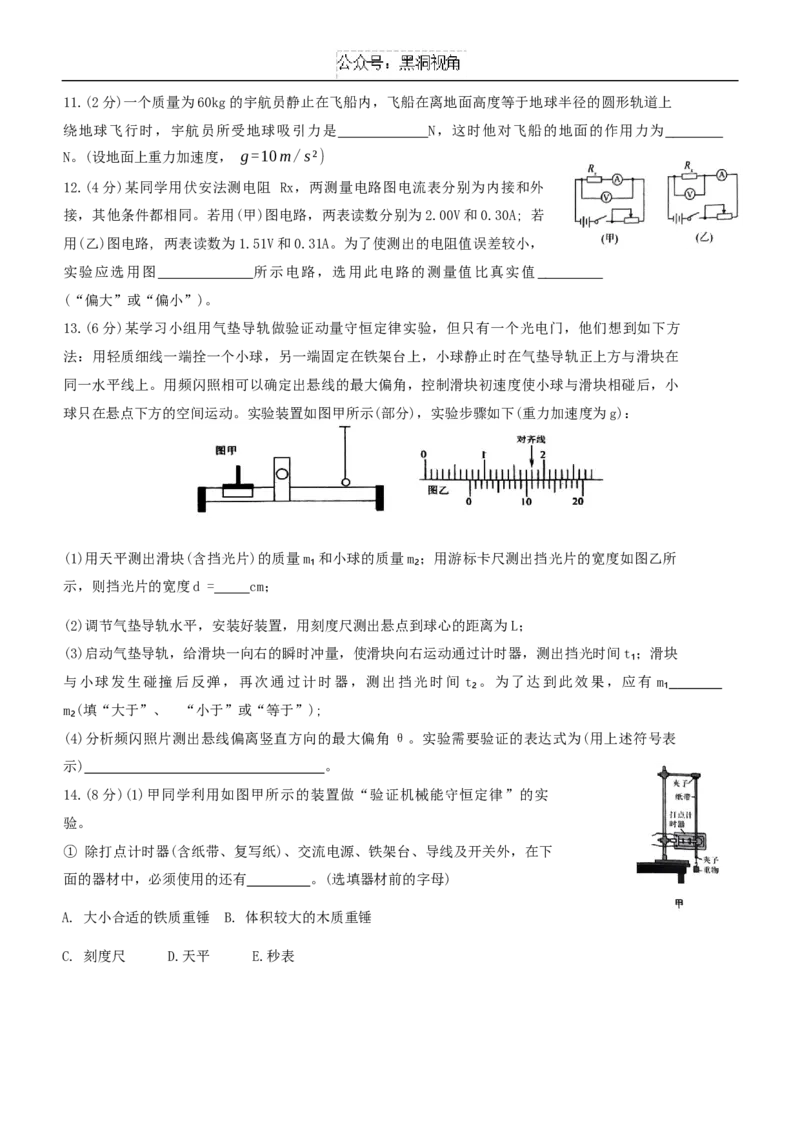 福建省三明第一中学2024-2025学年高三上学期12月月考物理试题_2024-2025高三（6-6月题库）_2024年12月试卷_1220福建省三明第一中学2024-2025学年高三上学期12月月考