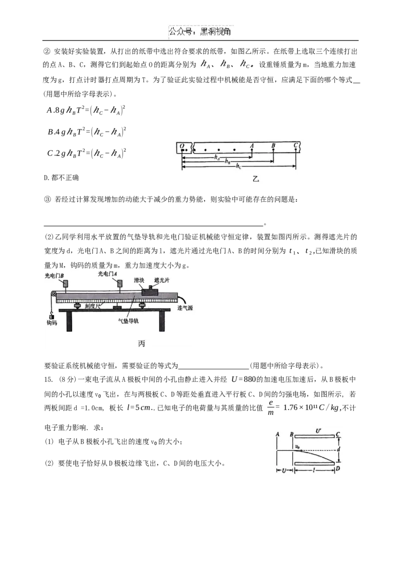 福建省三明第一中学2024-2025学年高三上学期12月月考物理试题_2024-2025高三（6-6月题库）_2024年12月试卷_1220福建省三明第一中学2024-2025学年高三上学期12月月考