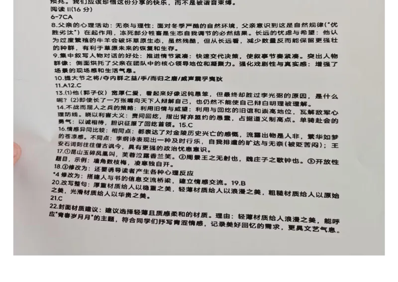 2026年大连市高三双基模拟考试语文_2024-2026高三（6-6月题库）_2026年01月高三试卷_0117辽宁省大连市2025-2026学年高三上学期双基模拟考试（全）