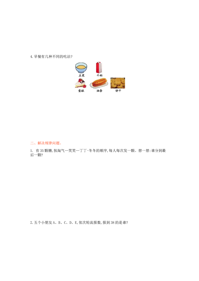 冀教版数学三年级上册第八单元测试卷1及答案_小学1-6年级全部试卷_数学_三年级_3-8-3、小学三年级数学上册_3-8-3-2、练习题、作业、试题、试卷_冀教版