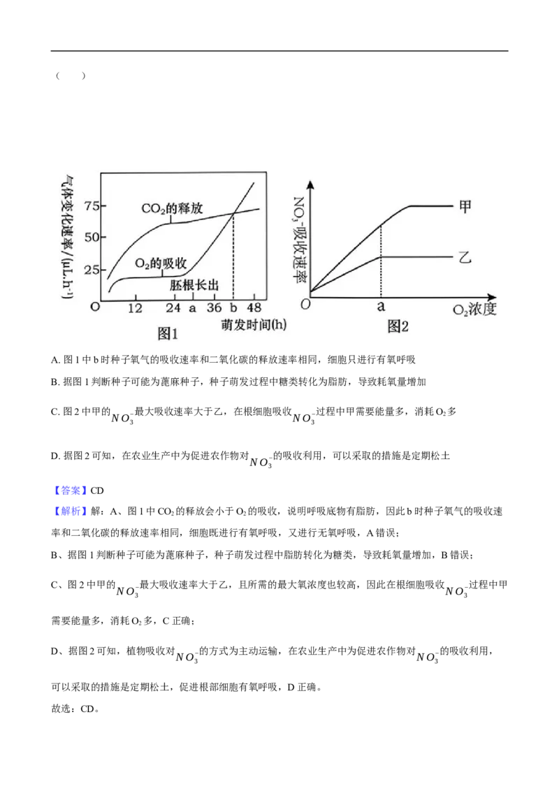 望城二中高二期中考试生物试卷-教师用卷_2025年11月高二试卷_251111湖南省长沙市望城区长沙市望城区第二中学2025-2026学年高二上学期11月期中