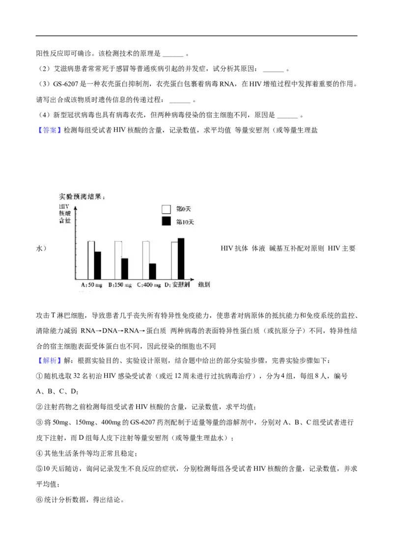 望城二中高二期中考试生物试卷-教师用卷_2025年11月高二试卷_251111湖南省长沙市望城区长沙市望城区第二中学2025-2026学年高二上学期11月期中