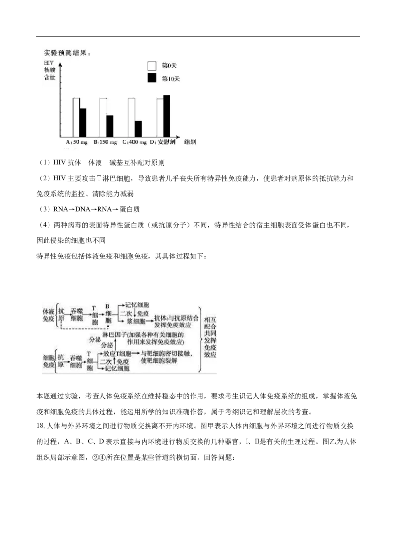 望城二中高二期中考试生物试卷-教师用卷_2025年11月高二试卷_251111湖南省长沙市望城区长沙市望城区第二中学2025-2026学年高二上学期11月期中