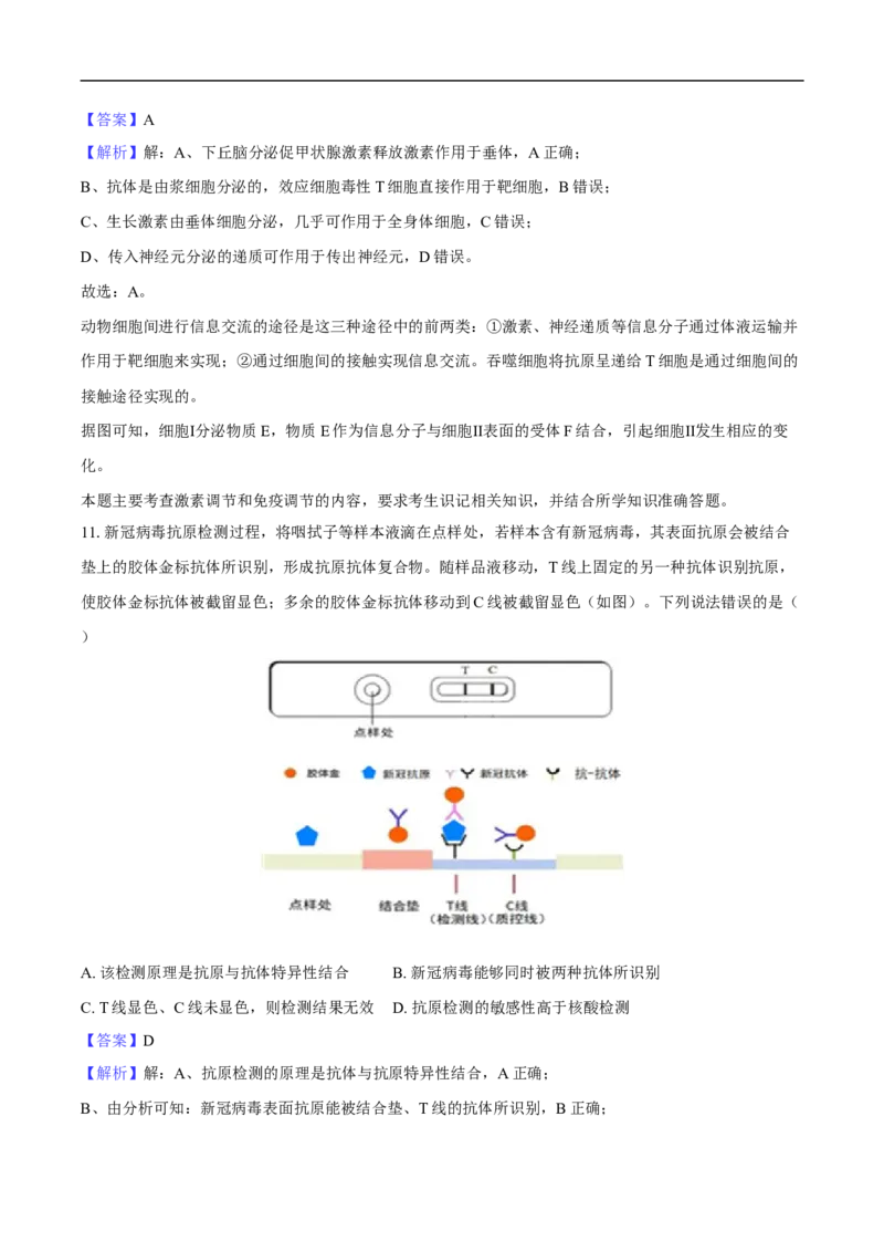 望城二中高二期中考试生物试卷-教师用卷_2025年11月高二试卷_251111湖南省长沙市望城区长沙市望城区第二中学2025-2026学年高二上学期11月期中