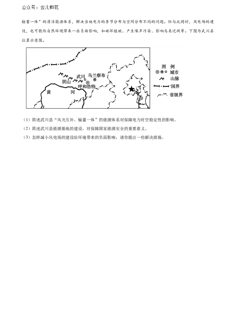 辽宁省沈阳市第一二〇中学2023-2024学年高二下学期第二次质量监测试题地理Word版含解析_2024-2025高二（7-7月题库）_2024年07月试卷