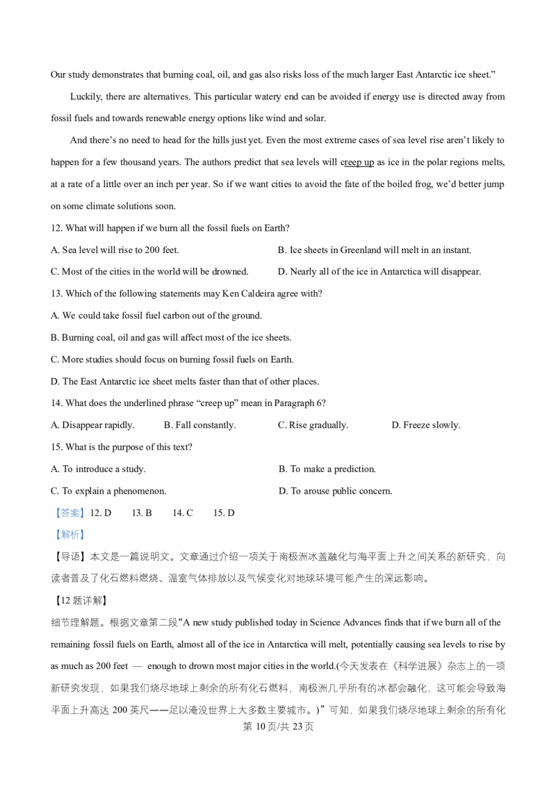 湖南省祁阳市第一中学2025-2026学年高二上学期10月月考英语试题Word版含解析_2025年11月高二试卷_251104湖南省祁阳市第一中学2025-2026学年高二上学期10月月考