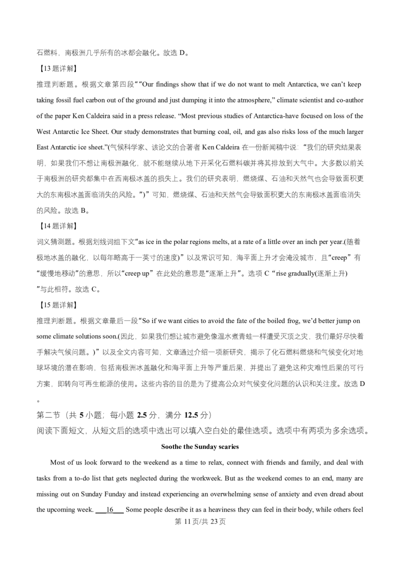 湖南省祁阳市第一中学2025-2026学年高二上学期10月月考英语试题Word版含解析_2025年11月高二试卷_251104湖南省祁阳市第一中学2025-2026学年高二上学期10月月考