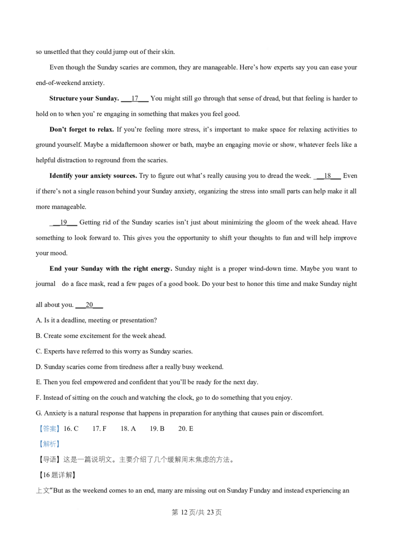 湖南省祁阳市第一中学2025-2026学年高二上学期10月月考英语试题Word版含解析_2025年11月高二试卷_251104湖南省祁阳市第一中学2025-2026学年高二上学期10月月考