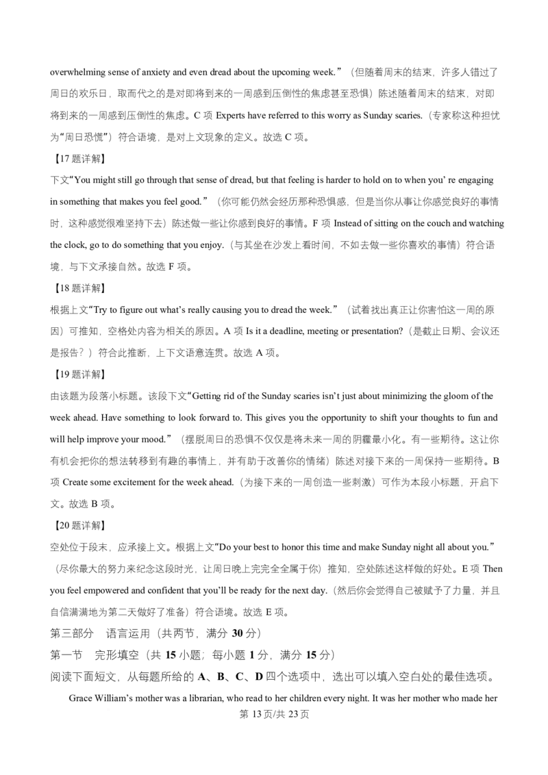 湖南省祁阳市第一中学2025-2026学年高二上学期10月月考英语试题Word版含解析_2025年11月高二试卷_251104湖南省祁阳市第一中学2025-2026学年高二上学期10月月考