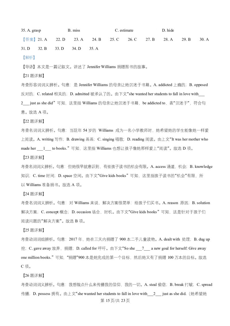 湖南省祁阳市第一中学2025-2026学年高二上学期10月月考英语试题Word版含解析_2025年11月高二试卷_251104湖南省祁阳市第一中学2025-2026学年高二上学期10月月考