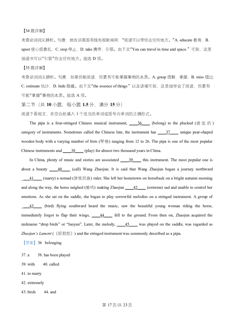湖南省祁阳市第一中学2025-2026学年高二上学期10月月考英语试题Word版含解析_2025年11月高二试卷_251104湖南省祁阳市第一中学2025-2026学年高二上学期10月月考