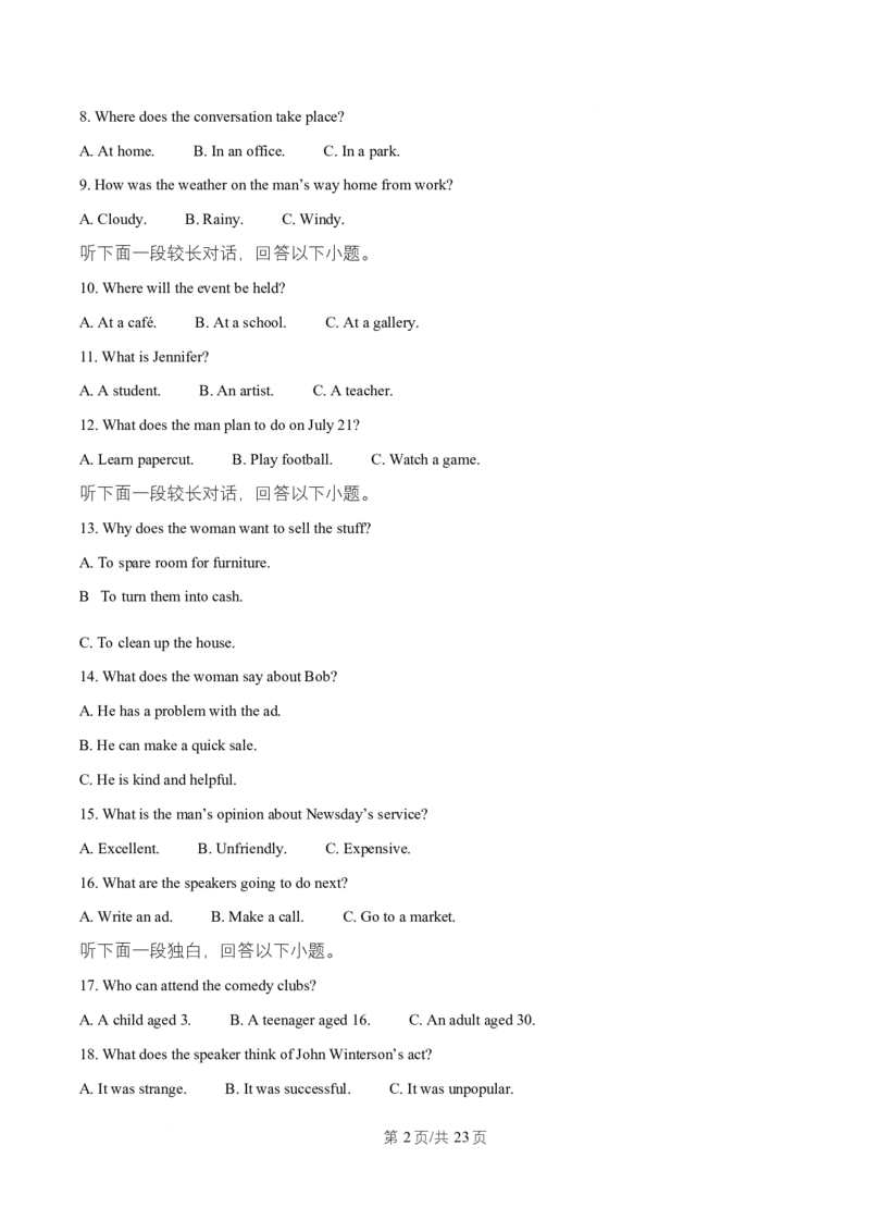 湖南省祁阳市第一中学2025-2026学年高二上学期10月月考英语试题Word版含解析_2025年11月高二试卷_251104湖南省祁阳市第一中学2025-2026学年高二上学期10月月考