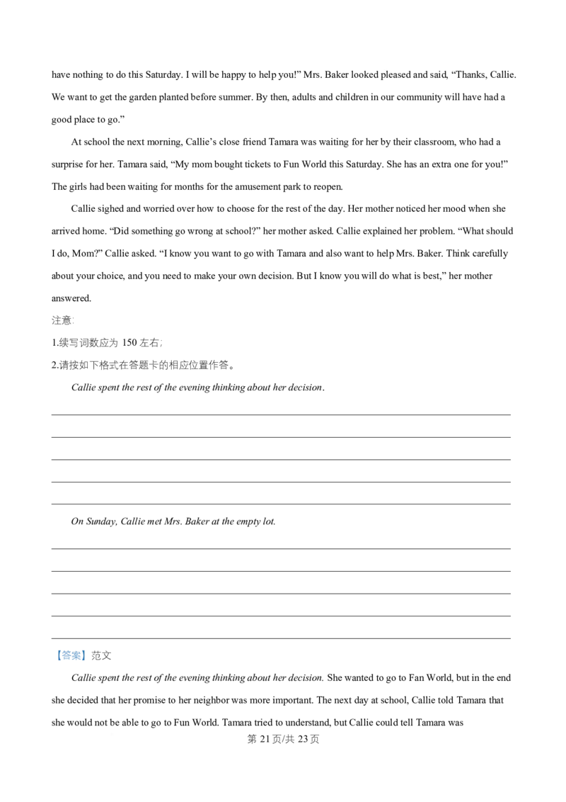湖南省祁阳市第一中学2025-2026学年高二上学期10月月考英语试题Word版含解析_2025年11月高二试卷_251104湖南省祁阳市第一中学2025-2026学年高二上学期10月月考