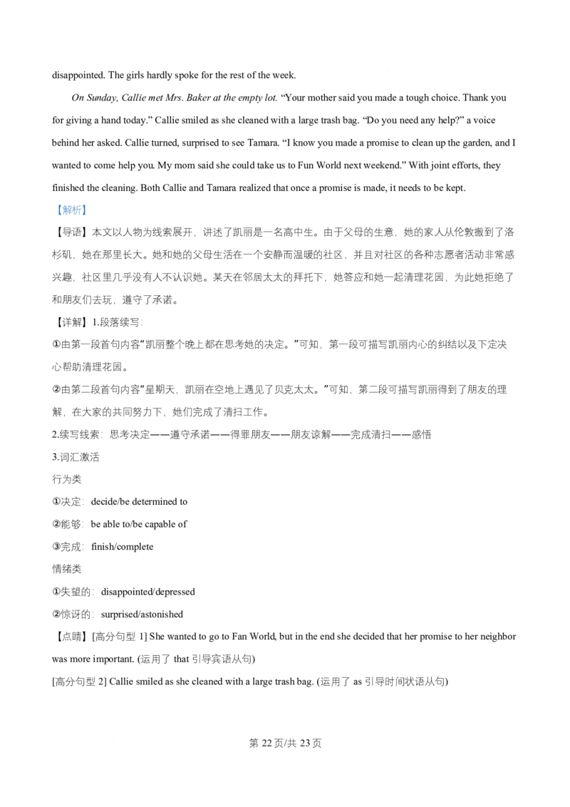 湖南省祁阳市第一中学2025-2026学年高二上学期10月月考英语试题Word版含解析_2025年11月高二试卷_251104湖南省祁阳市第一中学2025-2026学年高二上学期10月月考