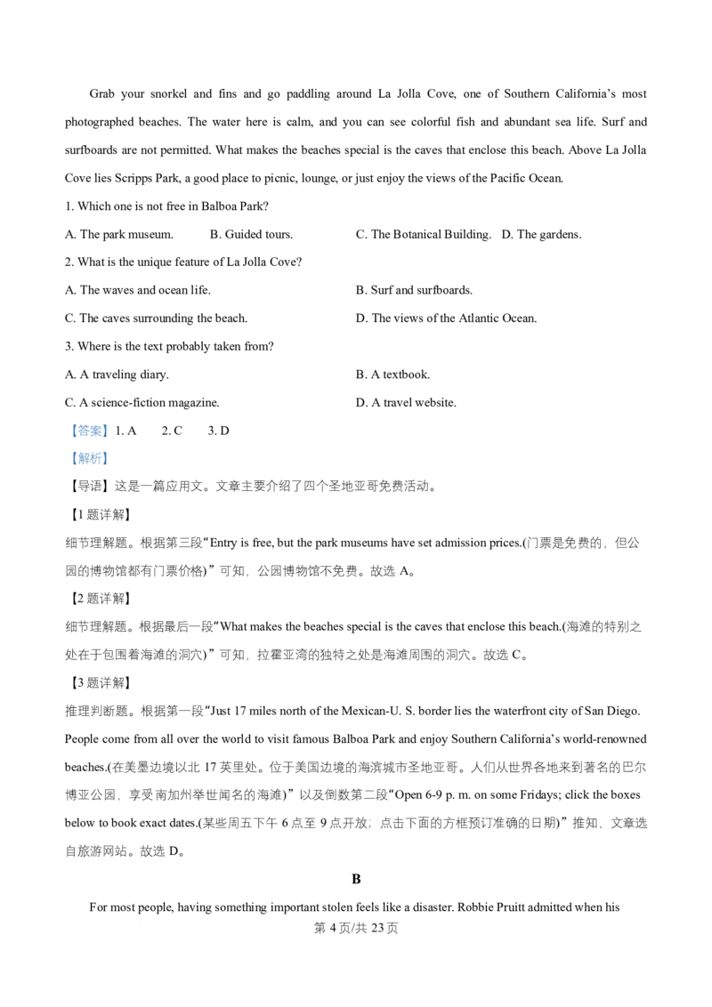 湖南省祁阳市第一中学2025-2026学年高二上学期10月月考英语试题Word版含解析_2025年11月高二试卷_251104湖南省祁阳市第一中学2025-2026学年高二上学期10月月考