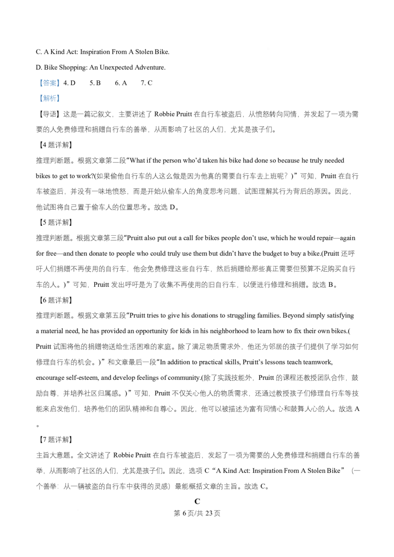 湖南省祁阳市第一中学2025-2026学年高二上学期10月月考英语试题Word版含解析_2025年11月高二试卷_251104湖南省祁阳市第一中学2025-2026学年高二上学期10月月考