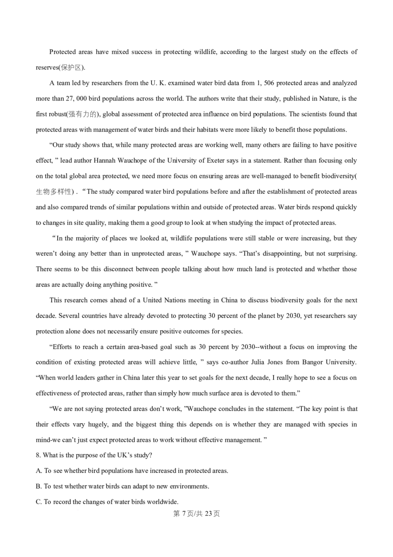 湖南省祁阳市第一中学2025-2026学年高二上学期10月月考英语试题Word版含解析_2025年11月高二试卷_251104湖南省祁阳市第一中学2025-2026学年高二上学期10月月考