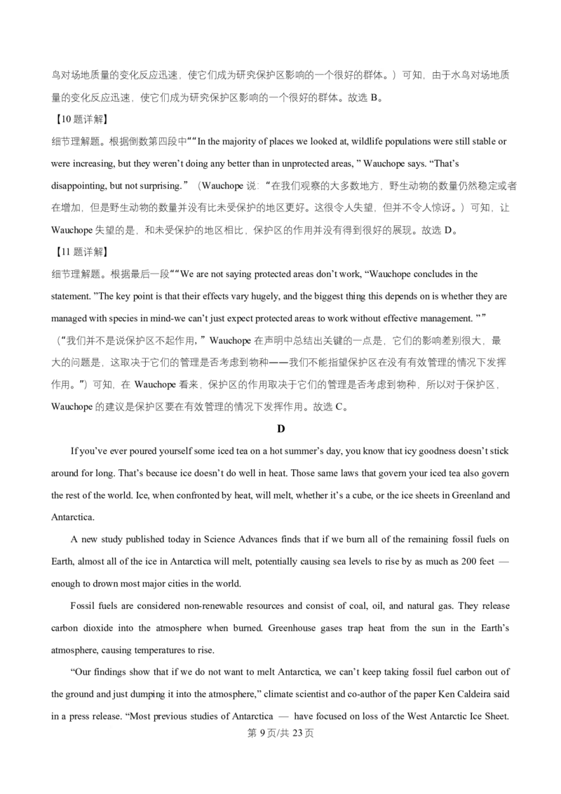 湖南省祁阳市第一中学2025-2026学年高二上学期10月月考英语试题Word版含解析_2025年11月高二试卷_251104湖南省祁阳市第一中学2025-2026学年高二上学期10月月考