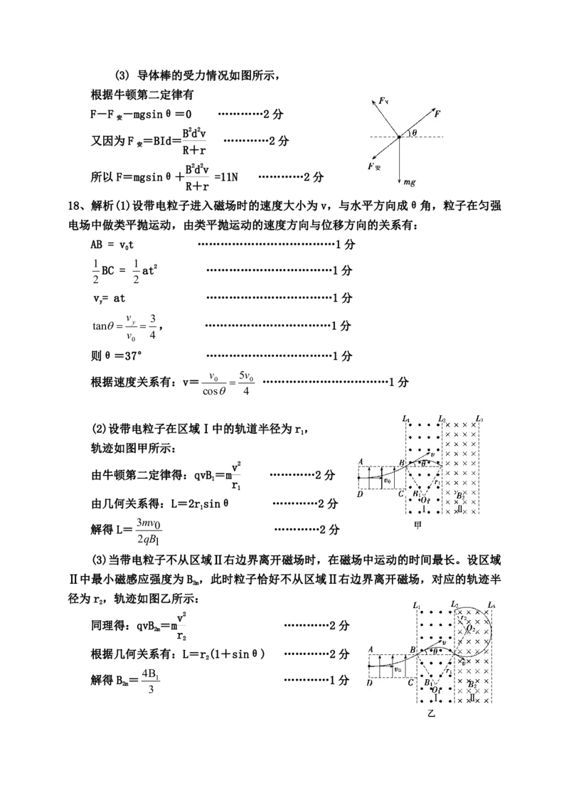 高二物理试题参考答案_2024-2025高二（7-7月题库）_2025年03月试卷_0321山东省济宁市嘉祥一中2024-2025学年高二下学期3月月考