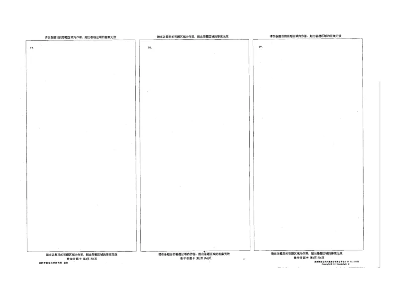 绵阳市高中2022级第一次诊断性考试数学_2024-2025高三（6-6月题库）_2024年10月试卷_1031四川省绵阳市高中2022级第一次诊断性考试