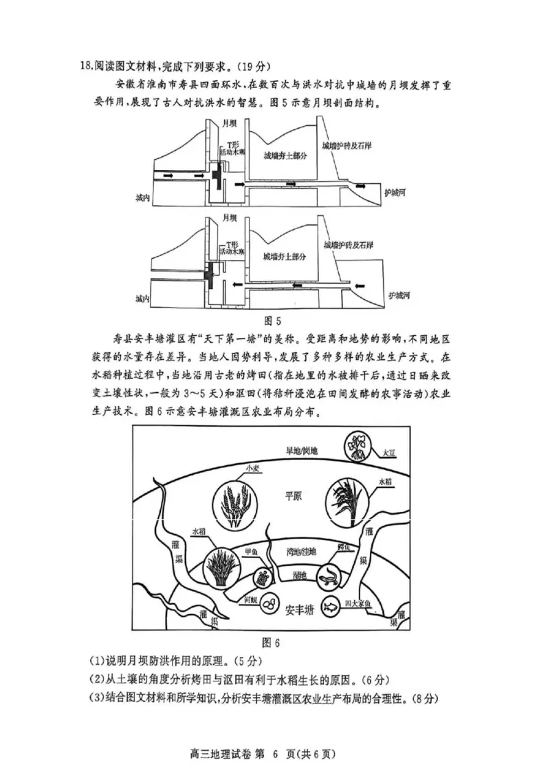 黄冈市2025年秋季高三年级1月期末考试地理_2024-2026高三（6-6月题库）_2026年01月高三试卷_0108湖北省黄冈市2025年秋季高三年级1月期末考试（全）