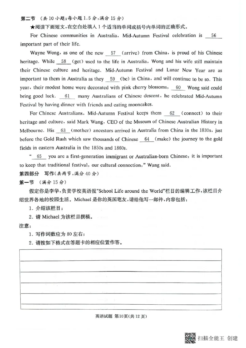 湖南省名校联考联合体2025届高三上学期第一次联考（暨入学检测）英语试题_2024-2025高三（6-6月题库）_2024年08月试卷_湖南炎德&middot;英才&middot;名校联考联合体2025届高三第一次联考(暨入学检测)英语