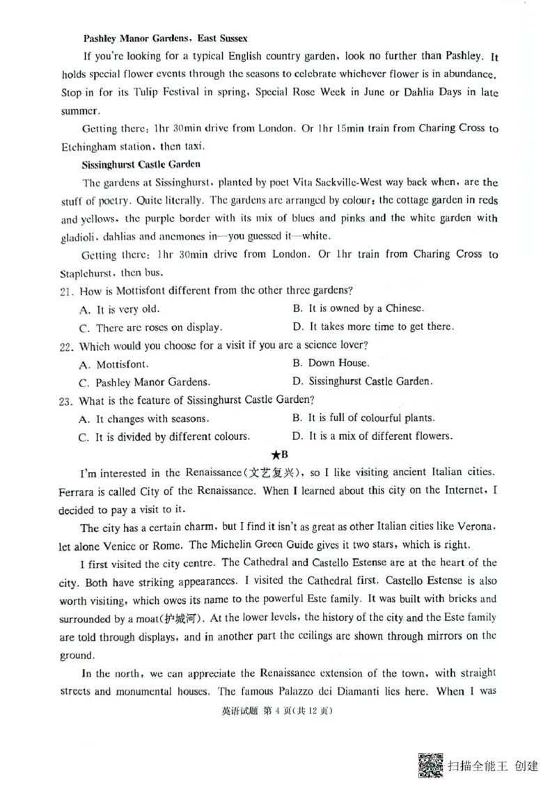 湖南省名校联考联合体2025届高三上学期第一次联考（暨入学检测）英语试题_2024-2025高三（6-6月题库）_2024年08月试卷_湖南炎德&middot;英才&middot;名校联考联合体2025届高三第一次联考(暨入学检测)英语