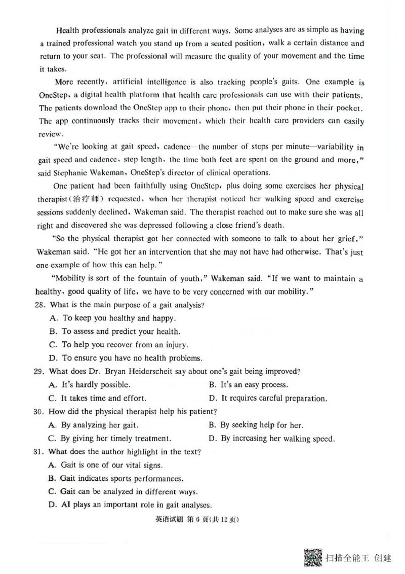 湖南省名校联考联合体2025届高三上学期第一次联考（暨入学检测）英语试题_2024-2025高三（6-6月题库）_2024年08月试卷_湖南炎德&middot;英才&middot;名校联考联合体2025届高三第一次联考(暨入学检测)英语