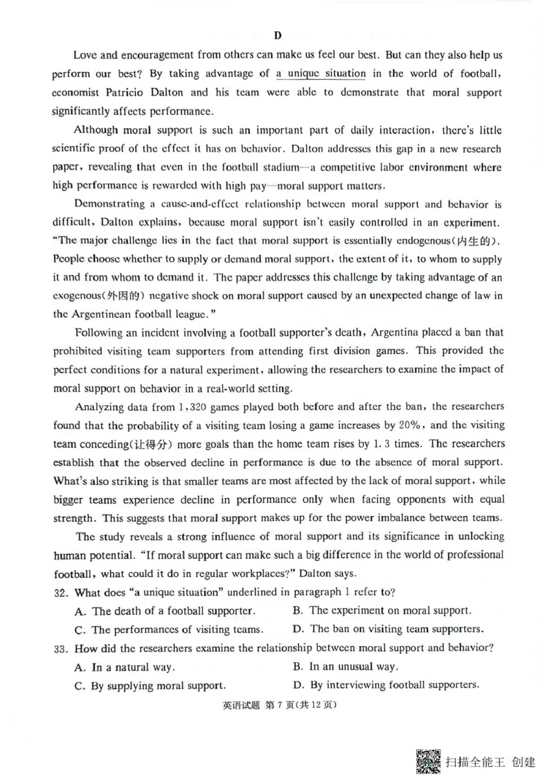 湖南省名校联考联合体2025届高三上学期第一次联考（暨入学检测）英语试题_2024-2025高三（6-6月题库）_2024年08月试卷_湖南炎德&middot;英才&middot;名校联考联合体2025届高三第一次联考(暨入学检测)英语